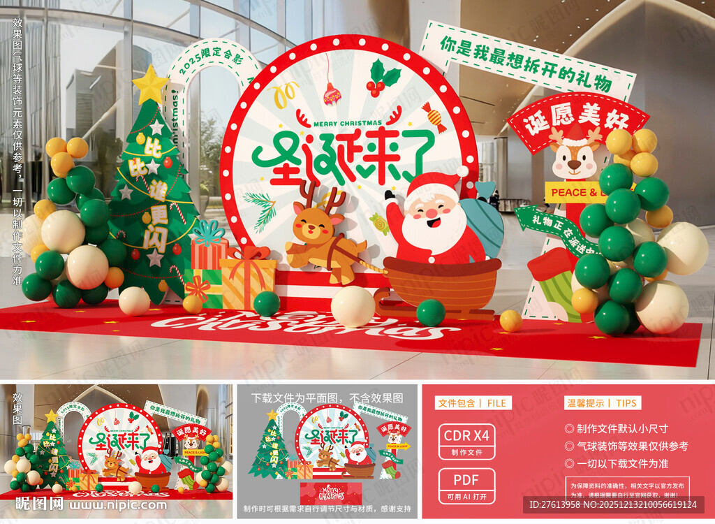 圣诞主题美陈