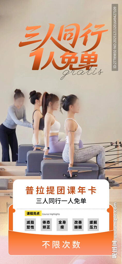 三人行入职场景展示