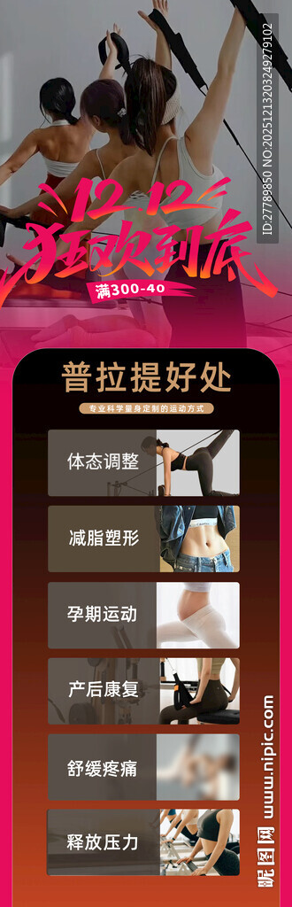 奇幻冒险游戏宣传海报