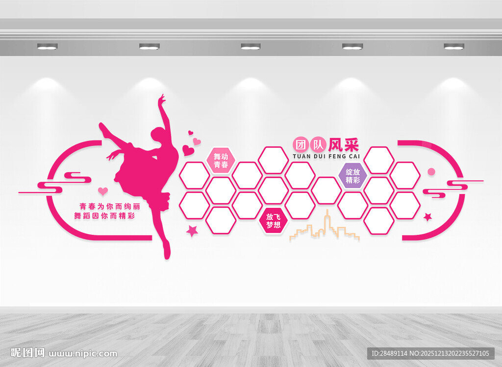 舞蹈教室照片墙