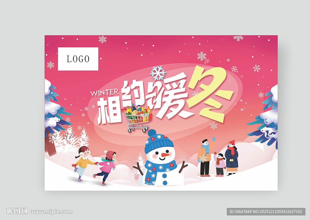 吊旗 萌趣雪人促销海报