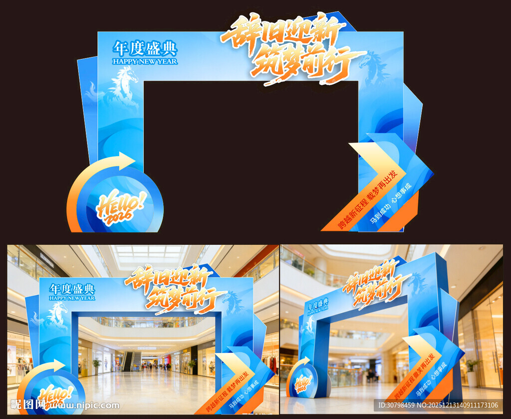 大气 年会 拱门 