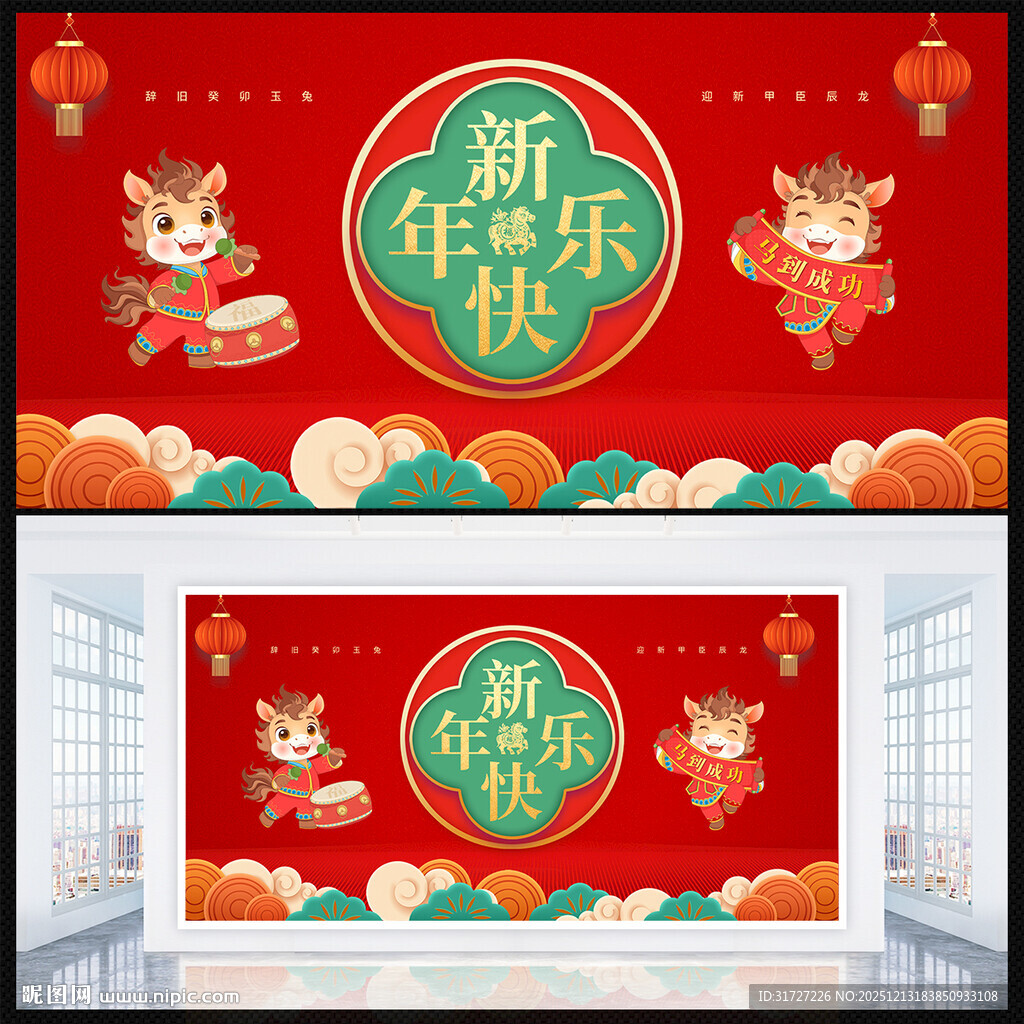 新年海报