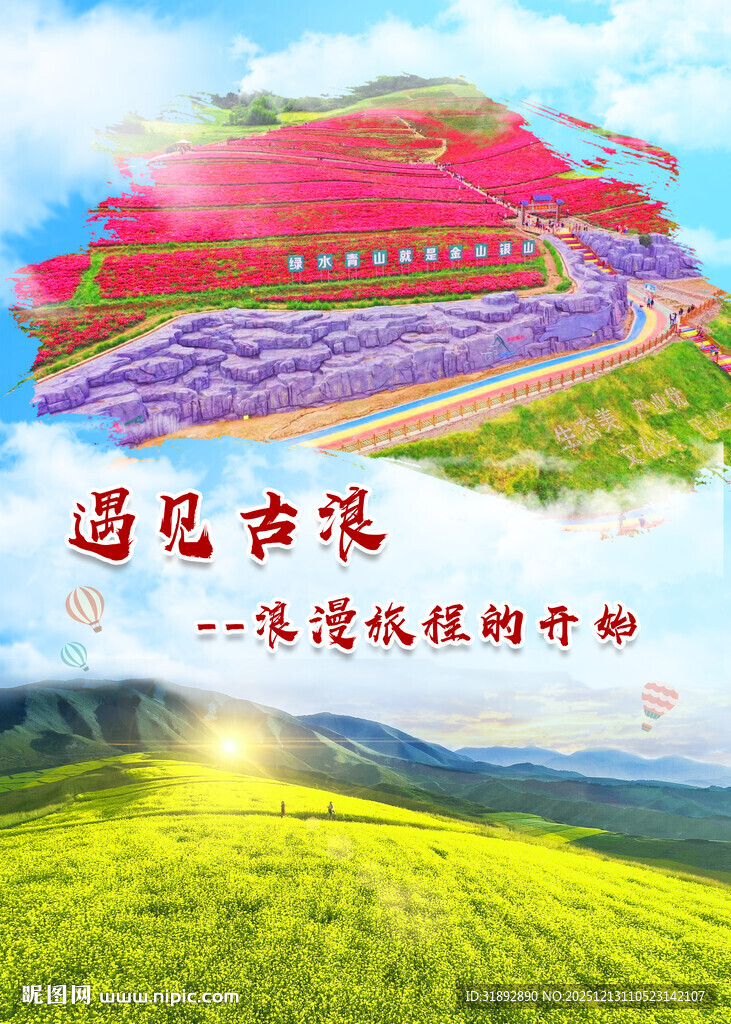 田园古浪绽放乡村新活力