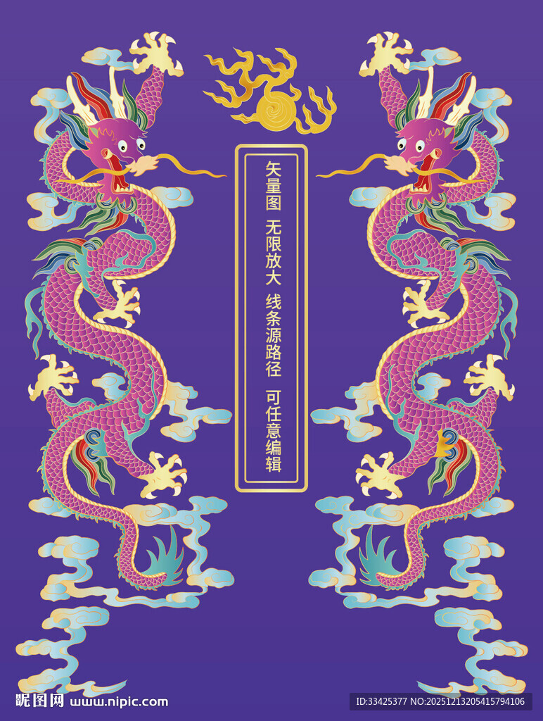 紫气东来升龙标签彩龙故宫龙包装