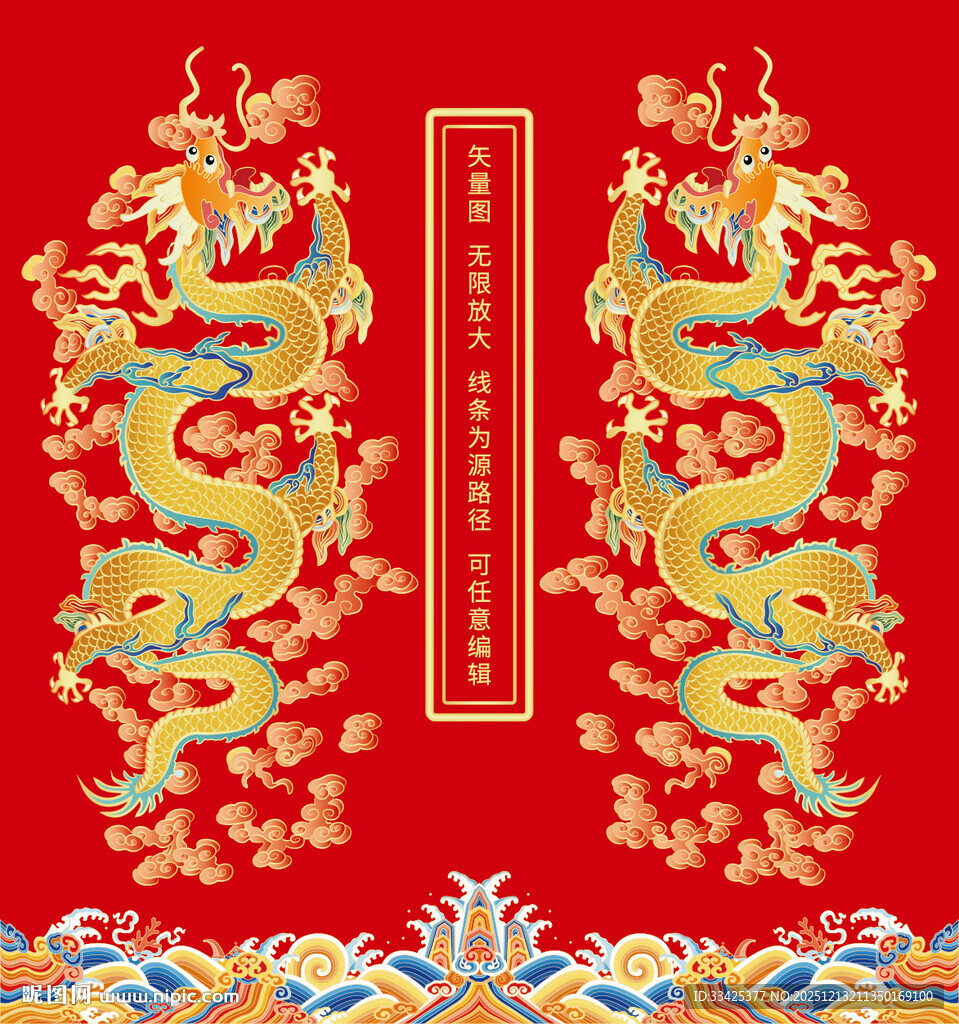 升龙江崖海水纹包装彩龙线描龙