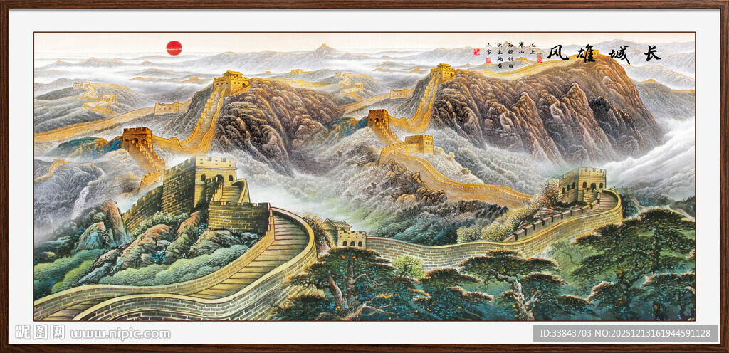 长城国画