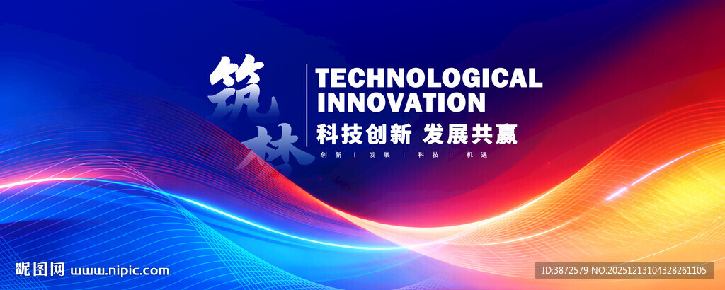 高清广告艺术海报红蓝色背景