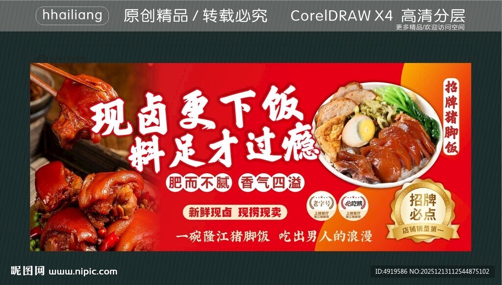 猪脚饭进店必吃