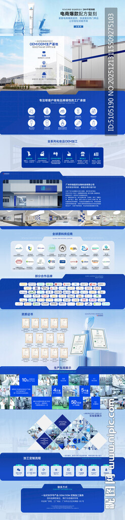 阿里首页蓝色科技风网页界面元素