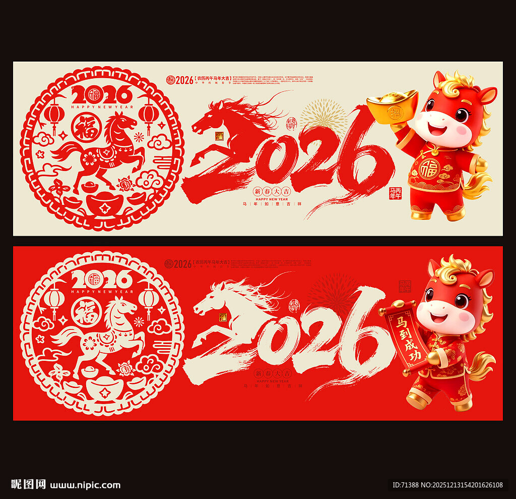 2026年