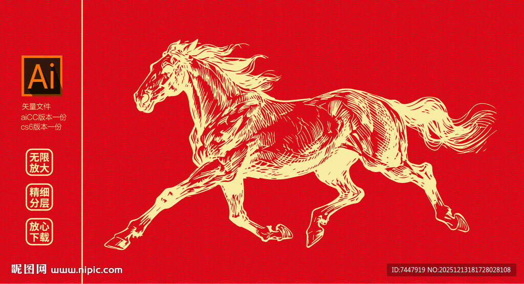 金色钢笔马图案