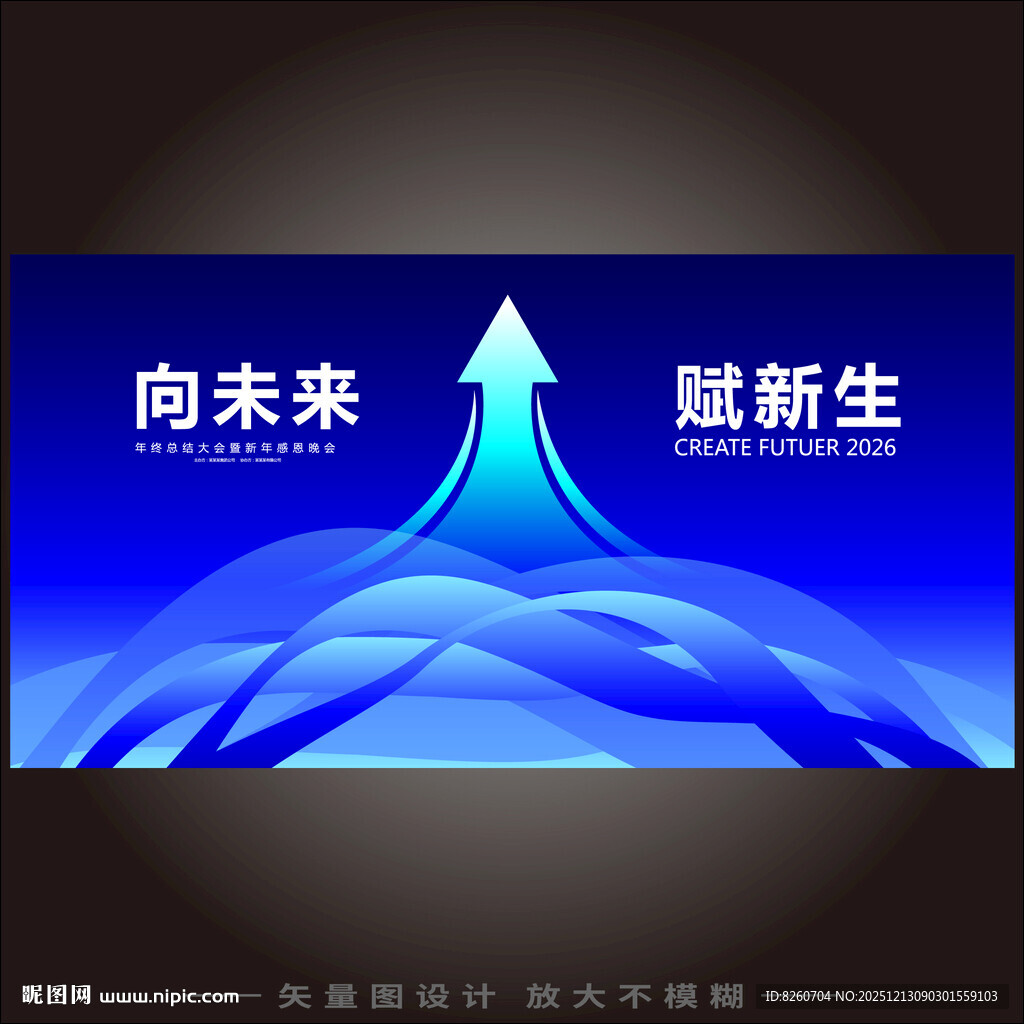 科技箭头kv主视觉