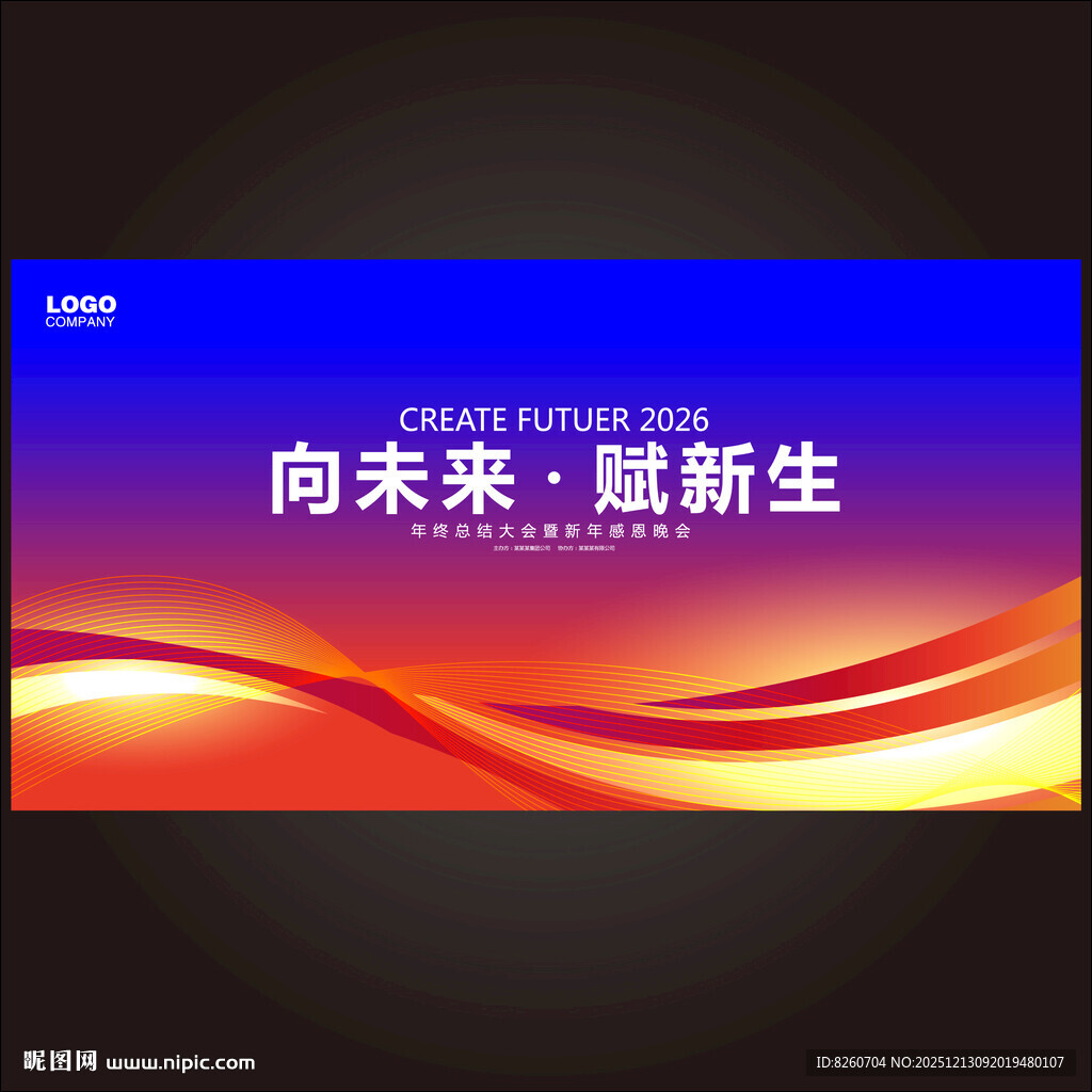 红蓝科技kv主画面背景板