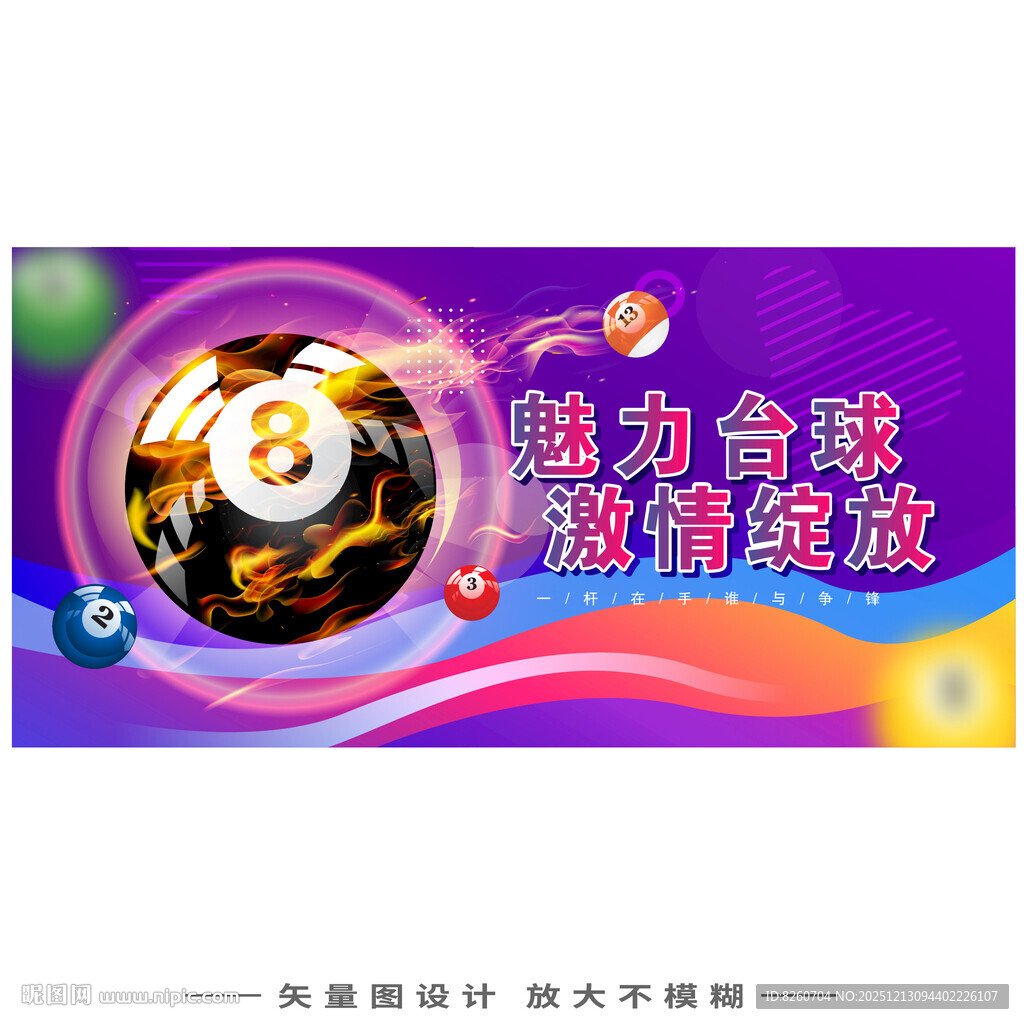 台球俱乐部门头