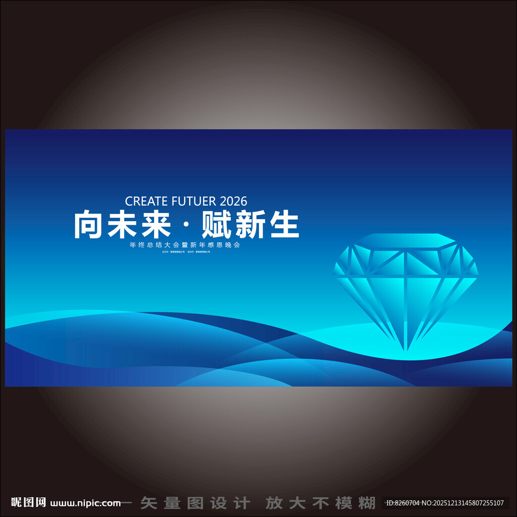 粒子光线无限汇聚发布会峰会