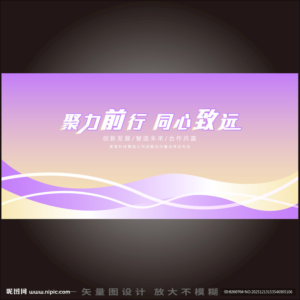 紫金色高端背景