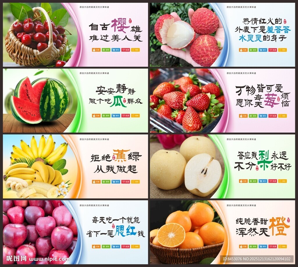 水果海报