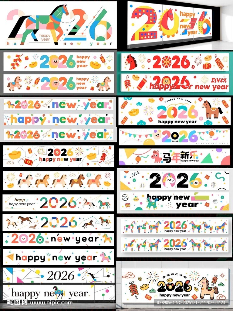 2026马年玻璃贴纸