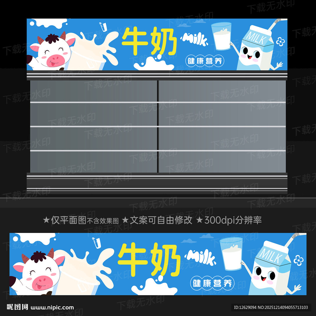 超市风幕柜灯箱