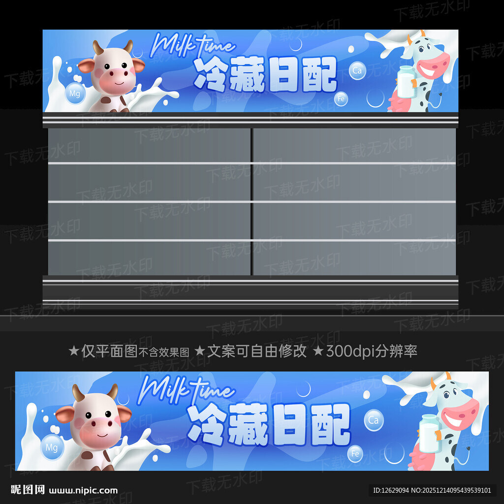 超市风幕柜灯箱