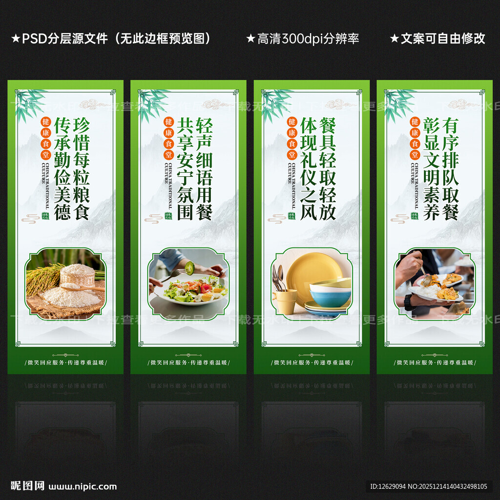 健康食堂文化墙