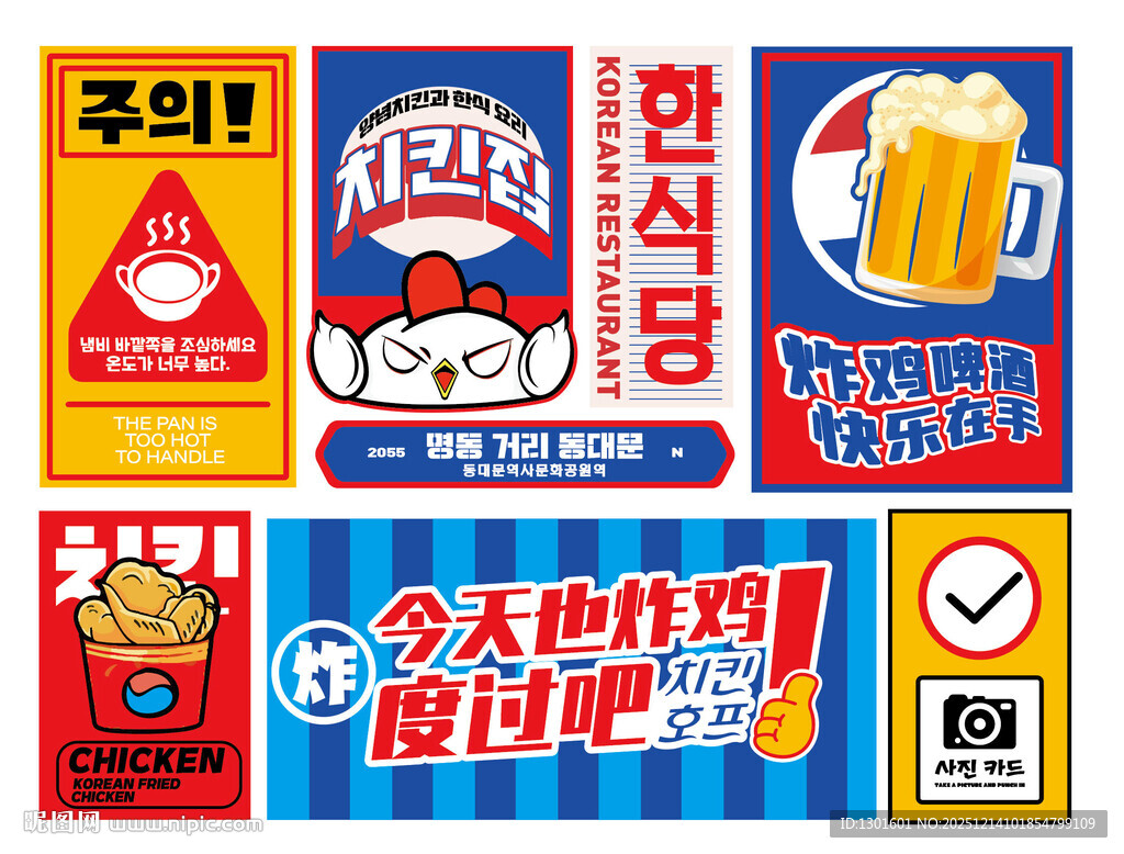 炸鸡啤酒灯箱设计