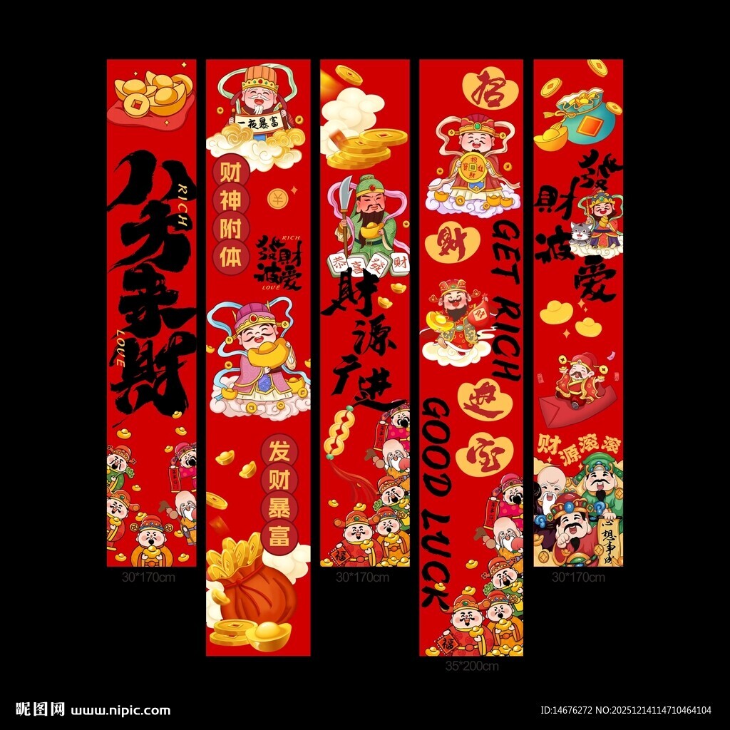喜庆春节新年红色大挂布