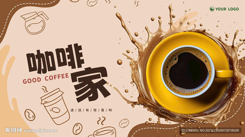 咖啡海报