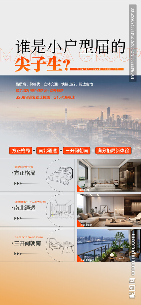 小户型界尖子生客厅卧室阳台卖点