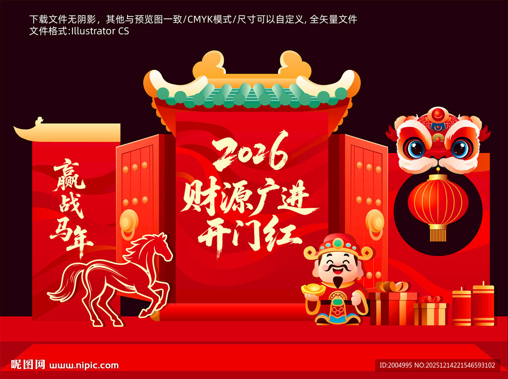 开门红美陈背景