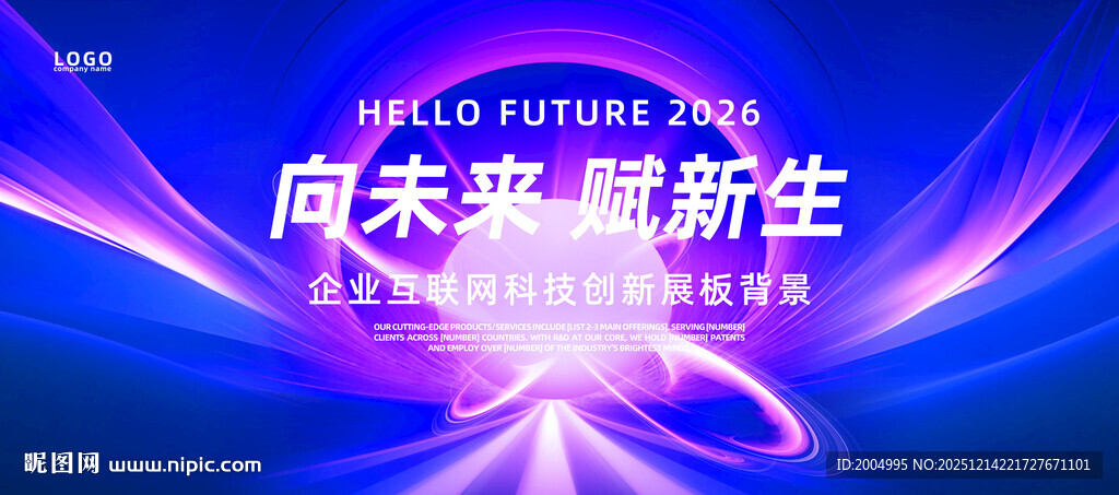 互联网科技创新互联无限符号