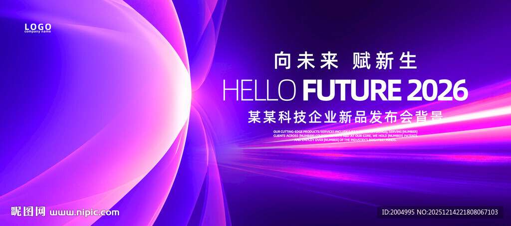 紫色科技未来主题背景画面