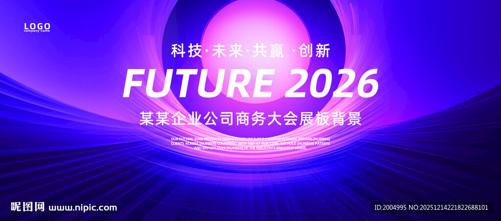 紫色科技kv主视觉