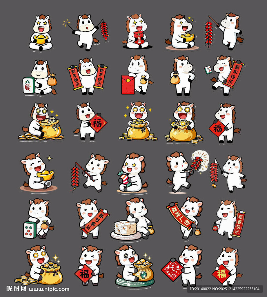 可爱小马卡通插画