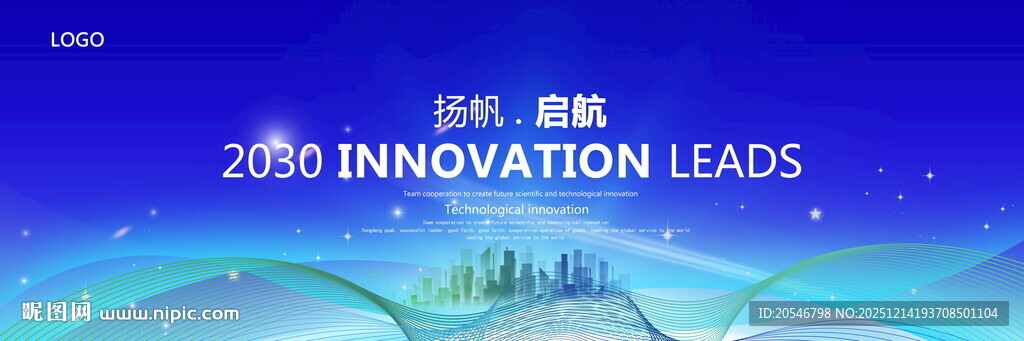 蓝色商务PPT封面背景板