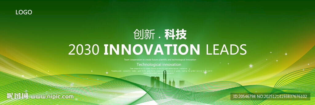 绿色商务PPT封面背景展板