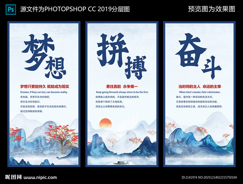 励志标语 企业文化 中国风挂画