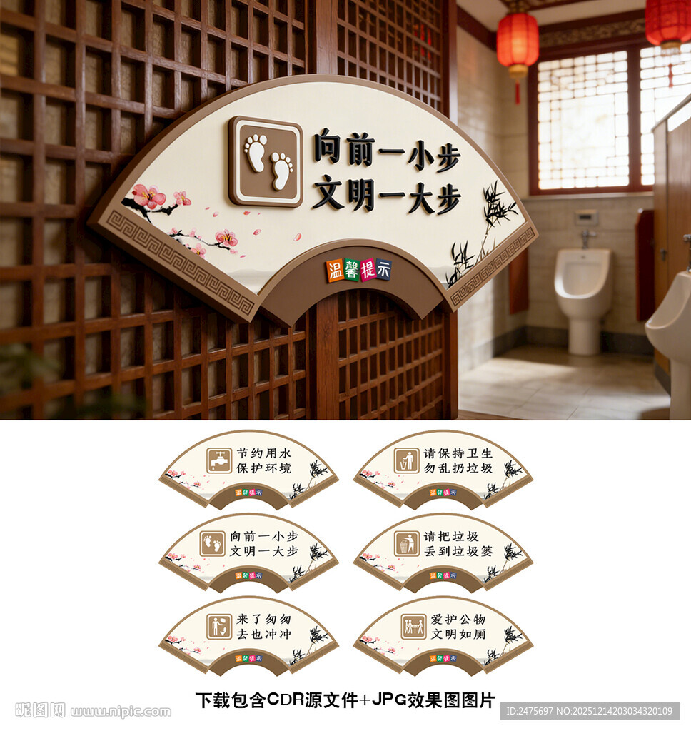 卫生间提示牌