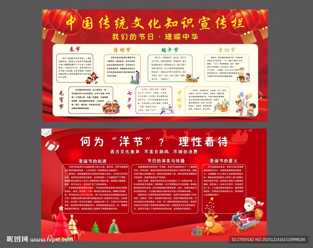 中国传统文化  洋文化