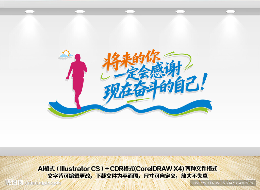 将来的你感谢现在奋斗的自己