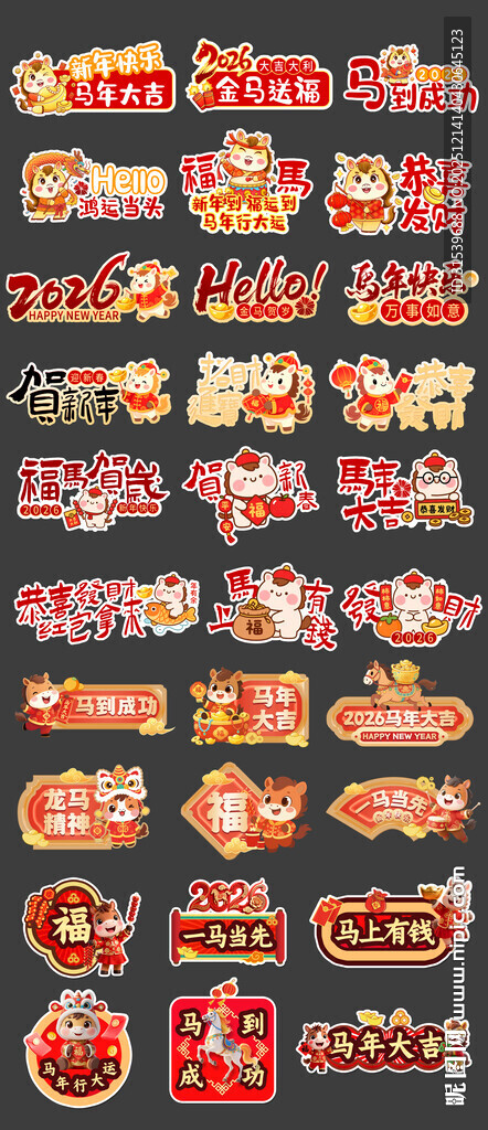 创意大气马年手举牌元素