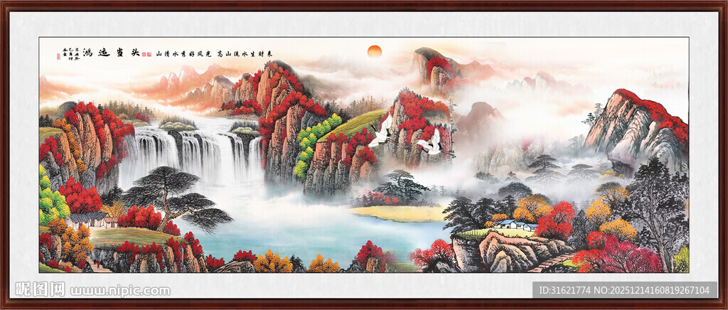 鸿运当头国画山水 