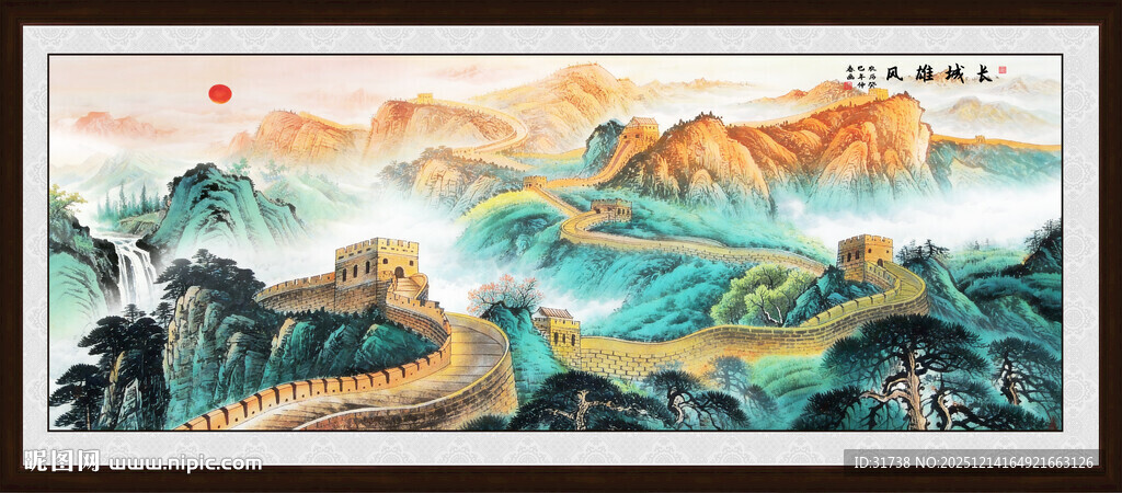 长城国画
