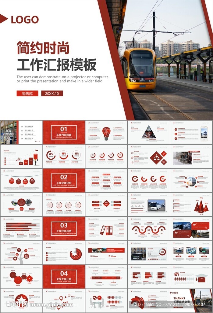 公交系统城市公交车发展规划