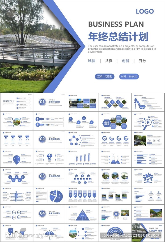 园林规划园林设计庭院ppt
