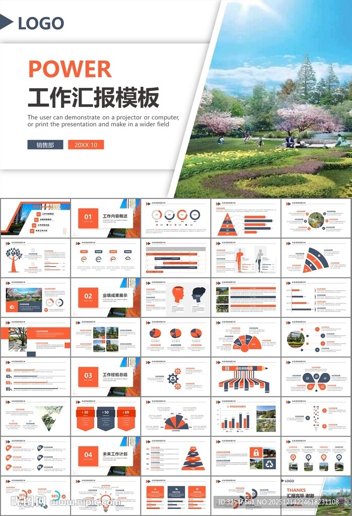 园林规划园林设计庭院ppt