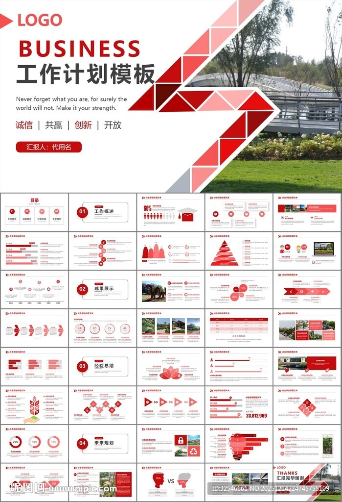 园林规划园林设计庭院ppt