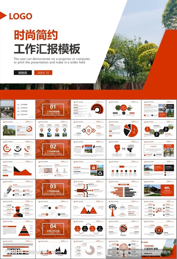 园林规划园林设计庭院ppt