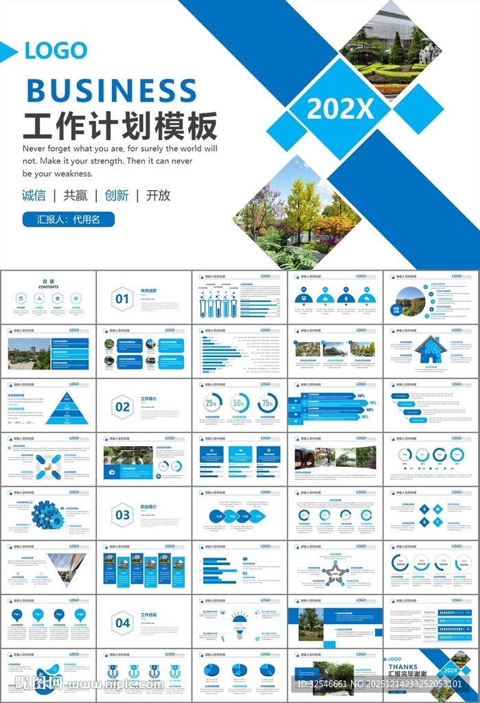 园林规划园林设计庭院ppt